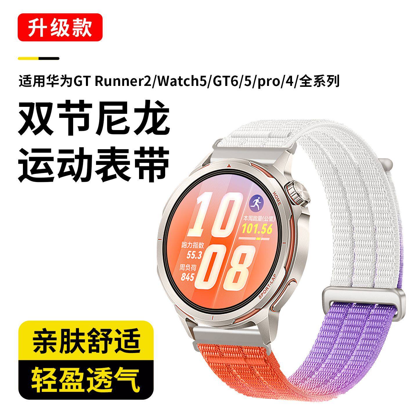 适用华为Watch 5/4表带GT5pro云感透气gt6pro渐变编织尼龙回环腕荣耀magic高级GT6/5/4/3/2E新款GT6运动表带