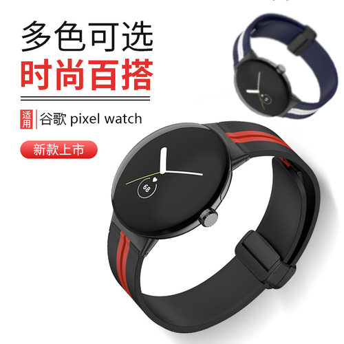 谷歌双色硅胶磁吸折叠扣