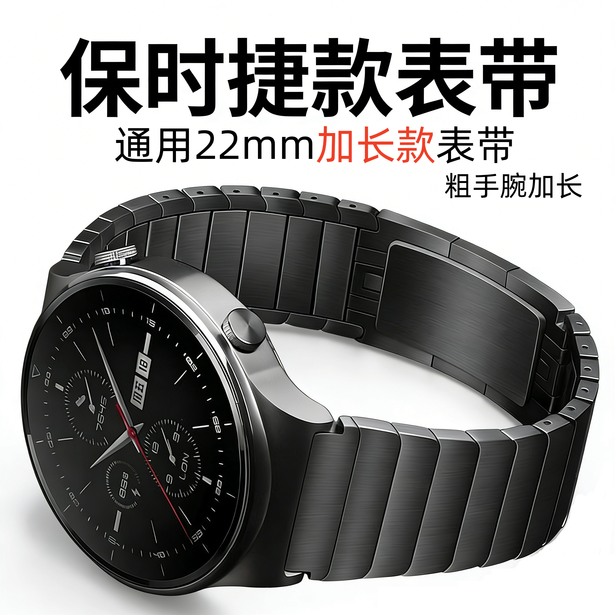 【加长款】适用华为gt2表带gt2pro表带gt4手表gt5/gt6新款gt3不锈钢watch4/3budsgt3pro保时捷荣耀男款2e女士