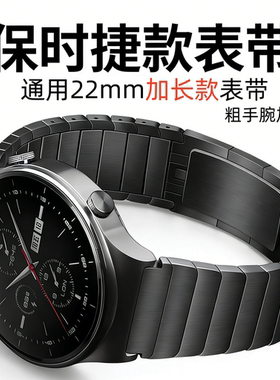 【加长款】适用华为gt2表带gt2pro表带gt4手表gt5/gt6新款gt3不锈钢watch4/3budsgt3pro保时捷荣耀男款2e女士