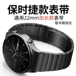 【加长款】适用华为gt2表带gt2pro表带gt4手表gt5/gt6新款gt3不锈钢watch4/3budsgt3pro保时捷荣耀男款2e女士