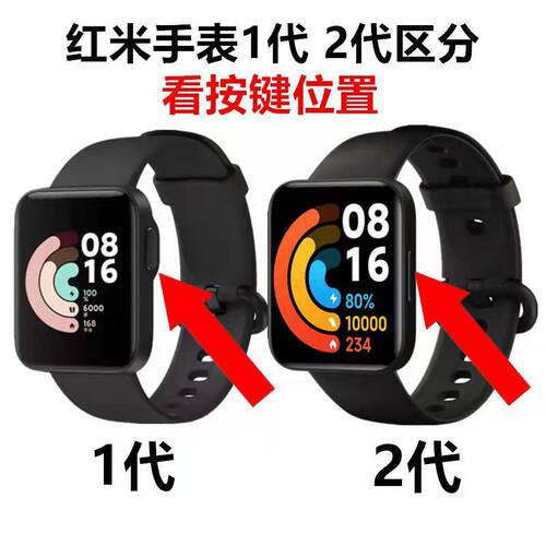 红米个性皮质真皮带智能手表