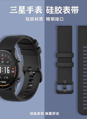 适用三星watch4表带classic硅胶Active2腕带Gear S2/S3替换带4041//42/44/45/46MM /Sport运动watch7男女配件