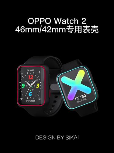 适用oppo watch2手表保护套oppowatch2手表保护壳42硅胶套ecg版表壳夜光保护套46mm软壳全包男女TPU表壳