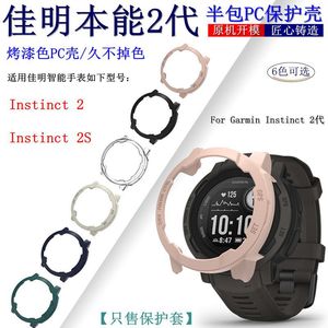 适用佳明手表本能Instinct 2/2S表壳PC半包保护壳套Garmin可带壳充电防摔智能运动手表防水个性潮透明黑色