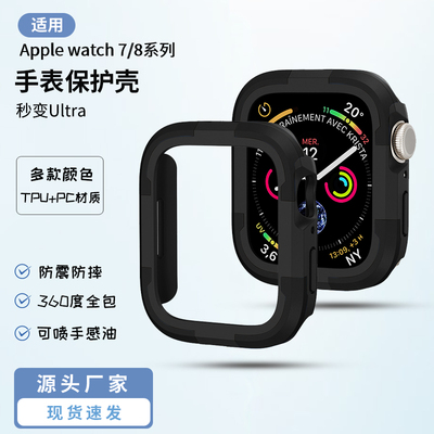 Apple保护套手表pc+tpu表