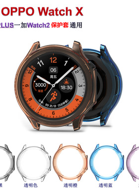 适用OPPOWatchX保护壳Oneplus一加watch2手表保护套全包边防摔一体钢化膜壳运动智能watch x贴膜表壳配件硬壳