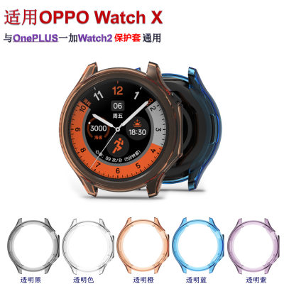 适用OPPO一加watch2手表保护套