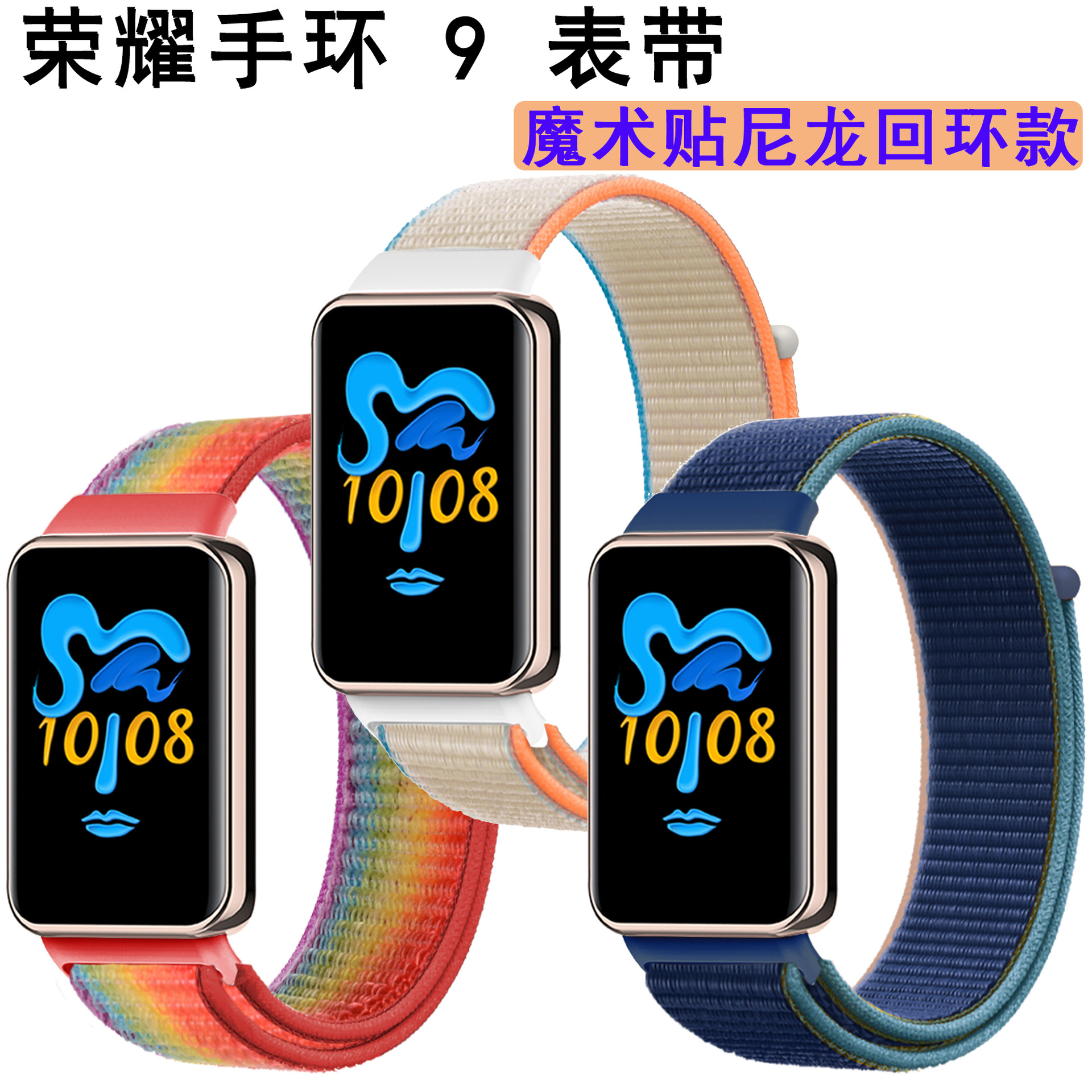 适用荣耀魔术贴尼龙回环