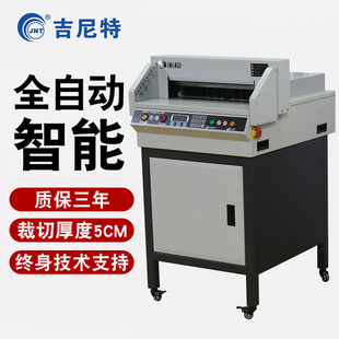 吉尼特全自动电动切纸机大型办公重型激光数控程控书籍书本照片裁纸机文印快印店学校专用切纸刀裁切机切书机