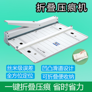 压痕机手动350桌面型A3封面书脊线名片照片贺卡相册压线机胶装封皮压实线折页机压印机折痕机A3压痕机