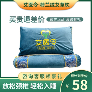艾草颈椎枕头圆柱亚麻透气多功能纯艾草组合连体助睡眠护颈护腰枕