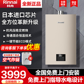 CJ家用恒温燃气热水器焕境系列强排16升 16E32G Rinnai 林内RUS