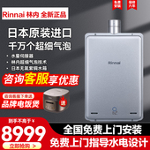 超细气泡强排式 进口 燃气热水器20升 林内UA2024WF日本原装 Rinnai