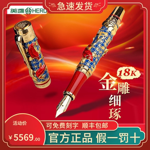 英雄钢笔2189D收藏版18K金笔 限量版礼盒套装带收藏证书珍藏版