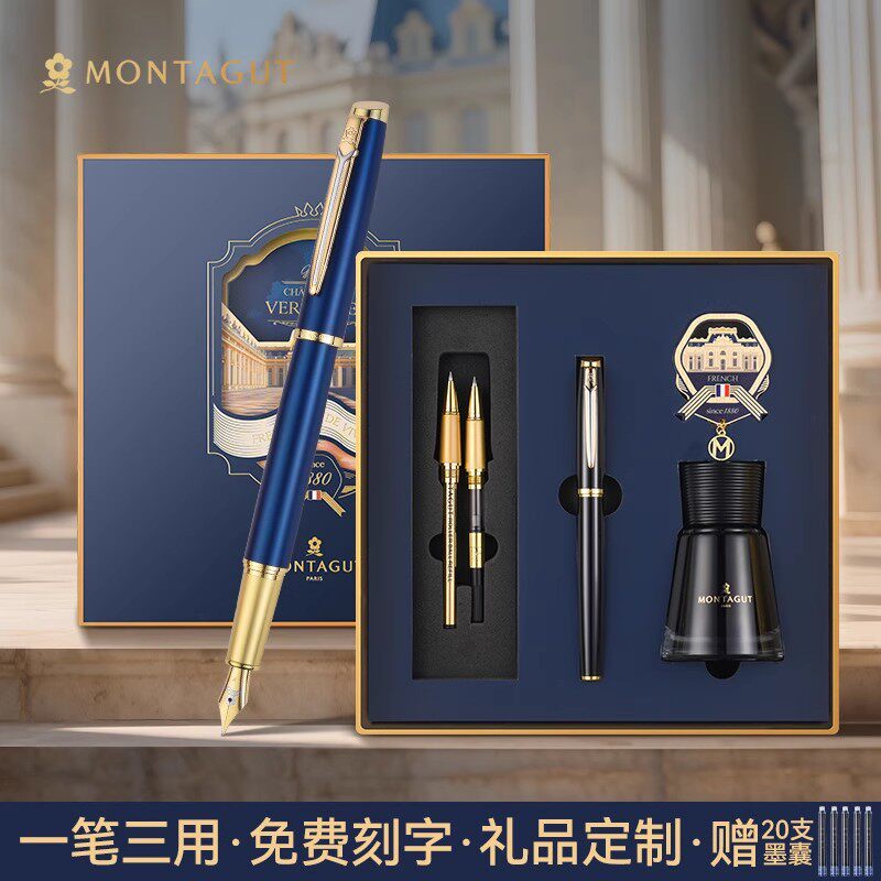 梦特娇商务礼盒套装钢笔