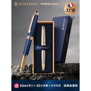 梦特娇钢笔商务男士高档办公墨水笔大班鱼雷款金属重手感成人练字