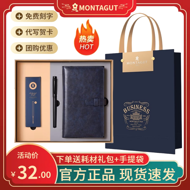 梦特娇黑武士签字笔男女士办公书写记事本宝珠笔高档商务送礼定制