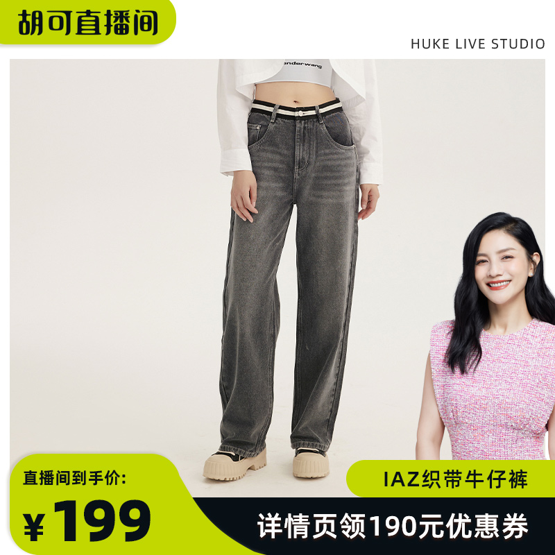 织带拼接中腰直筒牛仔裤