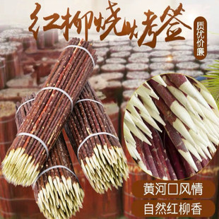新疆红柳烤肉签子红柳枝签子羊肉大串木签烤肉签30厘米包邮