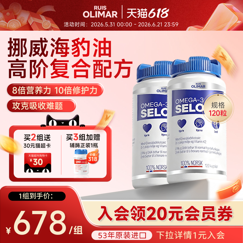 瓶装四合一配方RUISOLIMAR