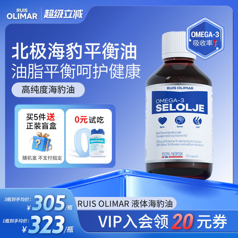 北极平衡油挪威液体中老年海豹油
