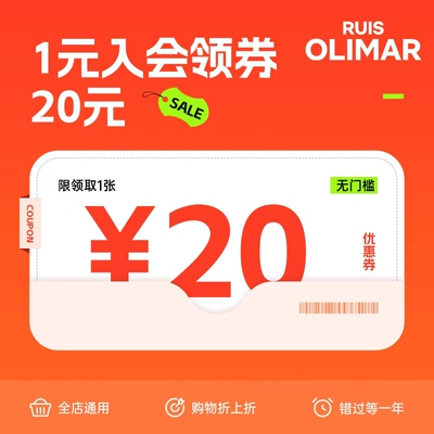 8-12月有价优惠券