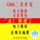 CAA 二次开发电子教程培训文档教程CATIA软件建模教程 送教程