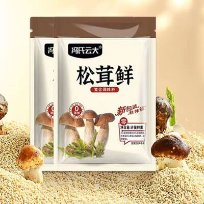 松茸鲜菌菇调味料代替鸡精味精盐儿童调料家用袋装增鲜提味松鲜