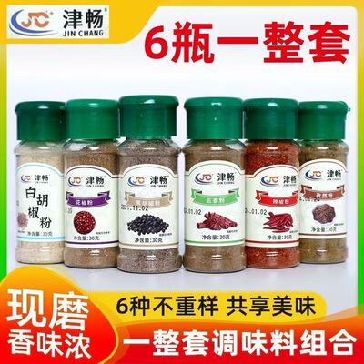 黑白胡椒面粉瓶装孜然辣椒粉粒牛排烤肉撒料香辛料烧烤调料炒菜