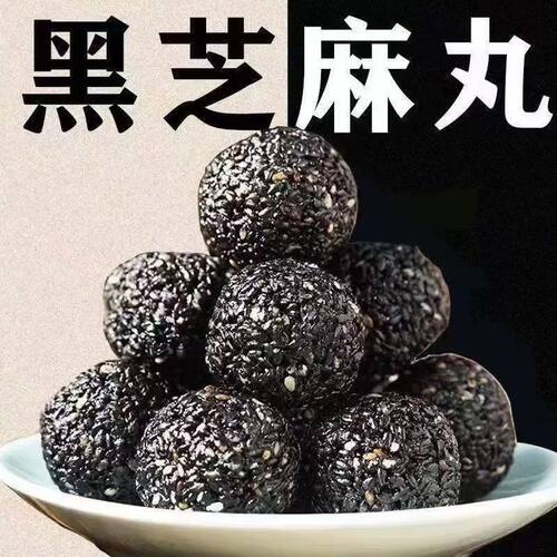 芝麻丸手工芝麻丸子独立包装零食