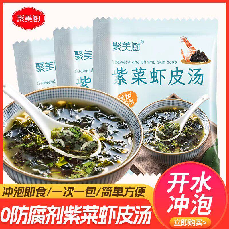 裙摆菜虾皮速食汤小包豆腐汤紫菜虾皮蛋花汤冲泡即食混沌汤调料