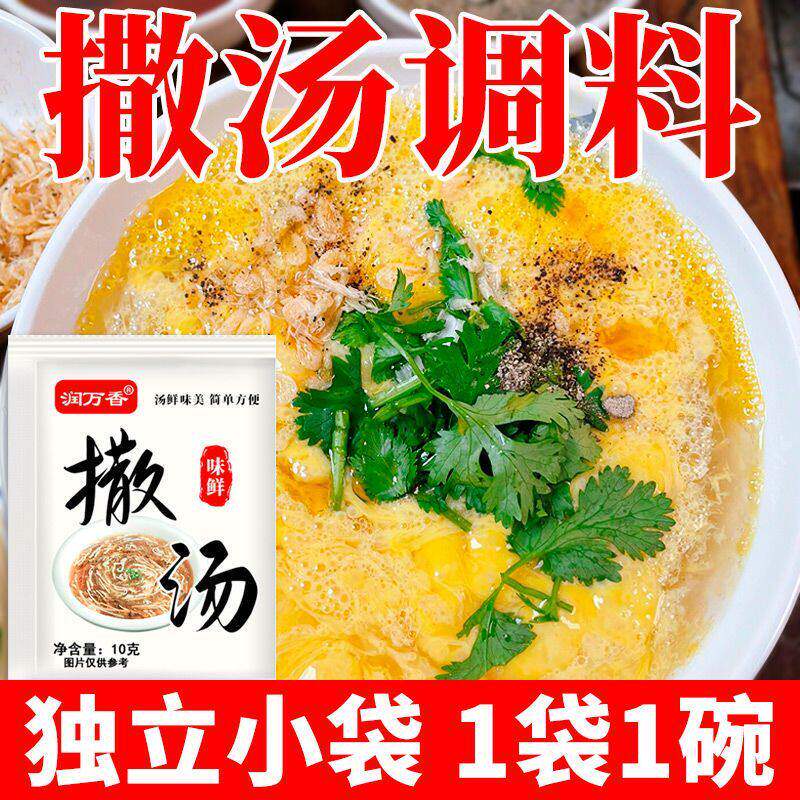 撒汤料包沙汤安徽特产阜阳撒汤宿州胡辣汤鸡蛋汤羹蒙城早餐店sa汤