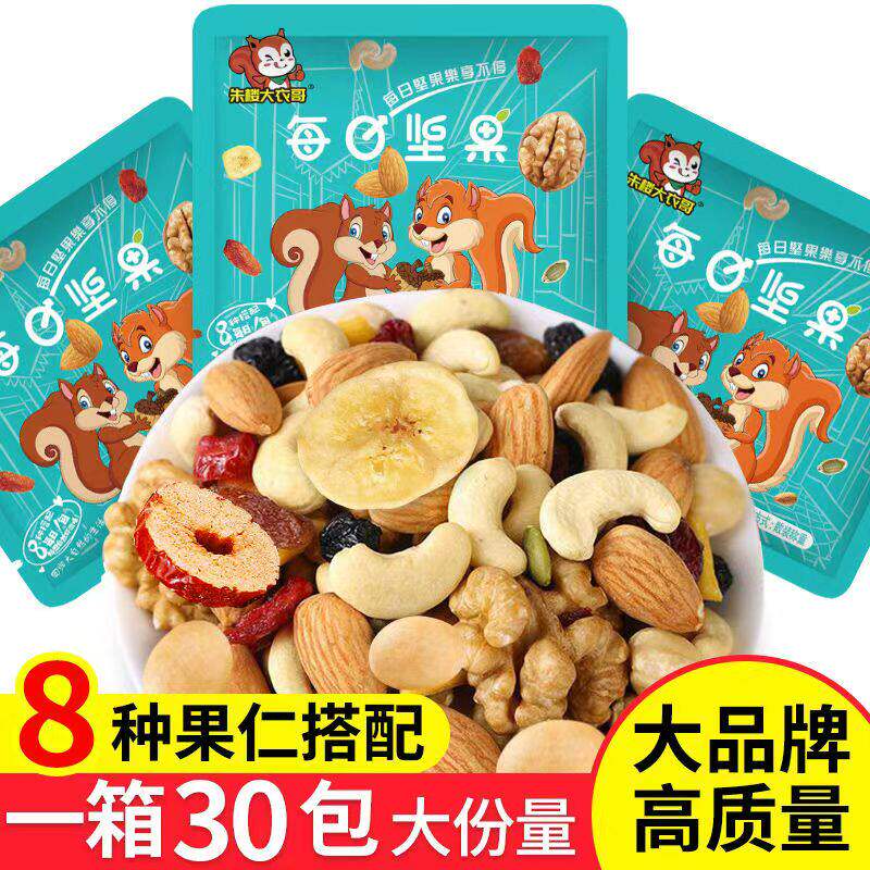 每日坚果混合坚果孕妇营养零食儿童礼盒组合休闲小包装尝鲜散装