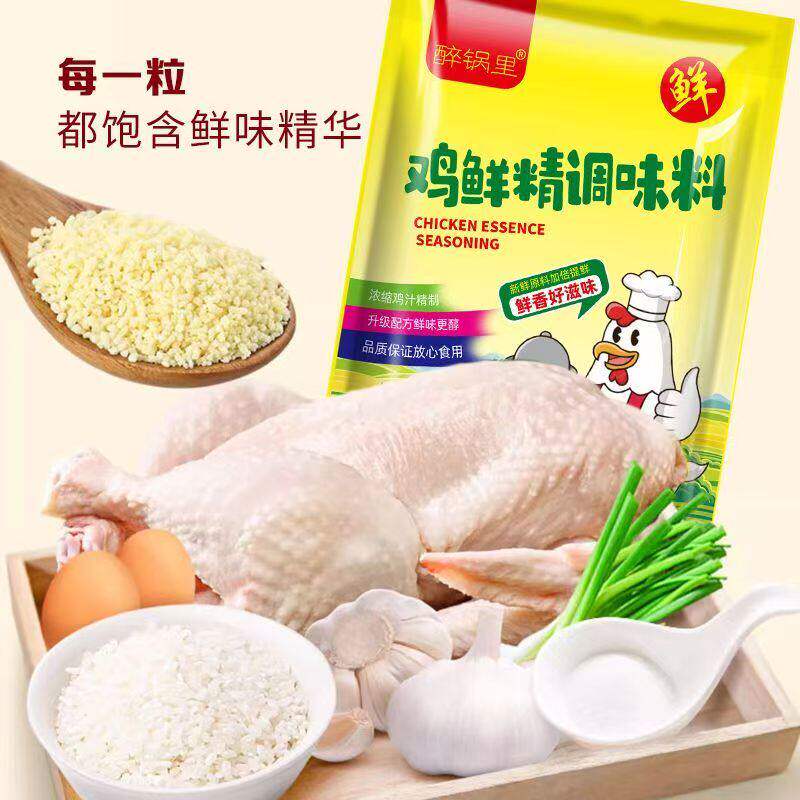 鲜鸡精多种类料味精厨房面条煲汤调味品家用商用增香提鲜煲汤炒菜