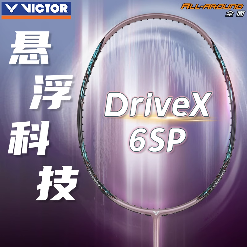 VICTOR/威克多全面型羽毛球拍