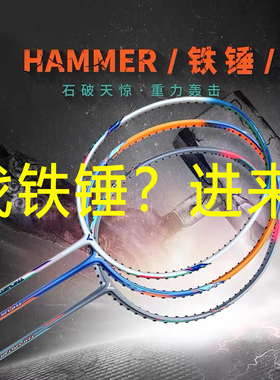 胜利victor羽毛球拍正品大小铁锤tk5u威克多进攻单拍拉线9500专业