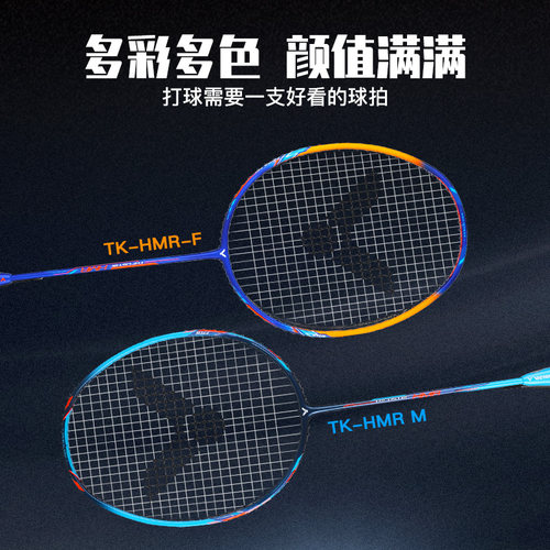 victor胜利铁锤维克托初中级