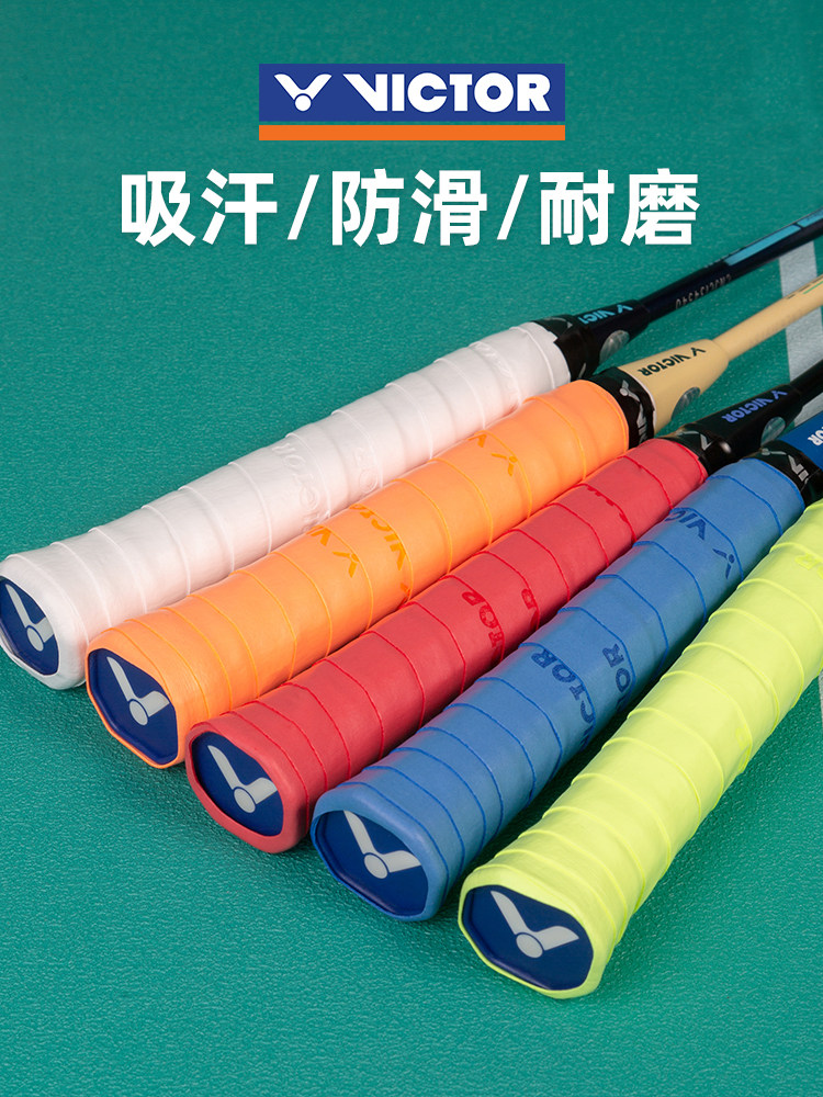 VICTOR胜利手胶耐磨吸汗带防滑平面胶手柄胶GR1维克多外握把胶