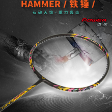 威克多VICTOR胜利羽毛球拍小铁锤突进TK-HMRL新色巧克力色果冻色