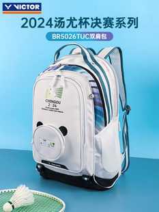 双肩背包BR5026TUC VICTOR胜利威克多羽毛球包2024年汤尤杯纪念款