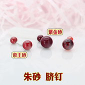 天然朱砂纯银脐钉脐环女红色本命年肚脐钉高含量转运紫金砂帝王砂