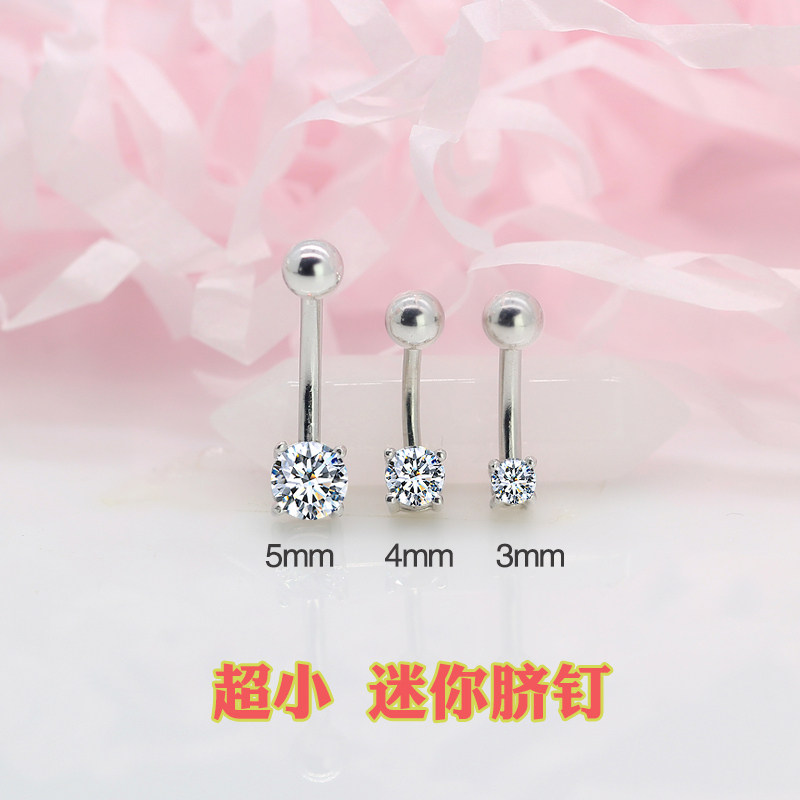 迷你小巧~国标S925纯银脐钉脐环镶钻肚脐钉养脐洞防过敏粗杆细杆