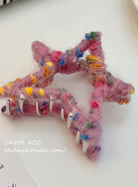 秋冬款可爱彩色五角星抓夹后脑勺高马尾中号发夹女夹子发抓鲨鱼夹