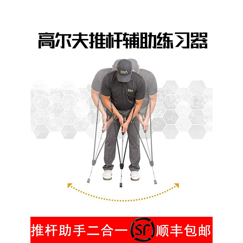 美乐高尔夫推杆助手轨迹尺肩启动