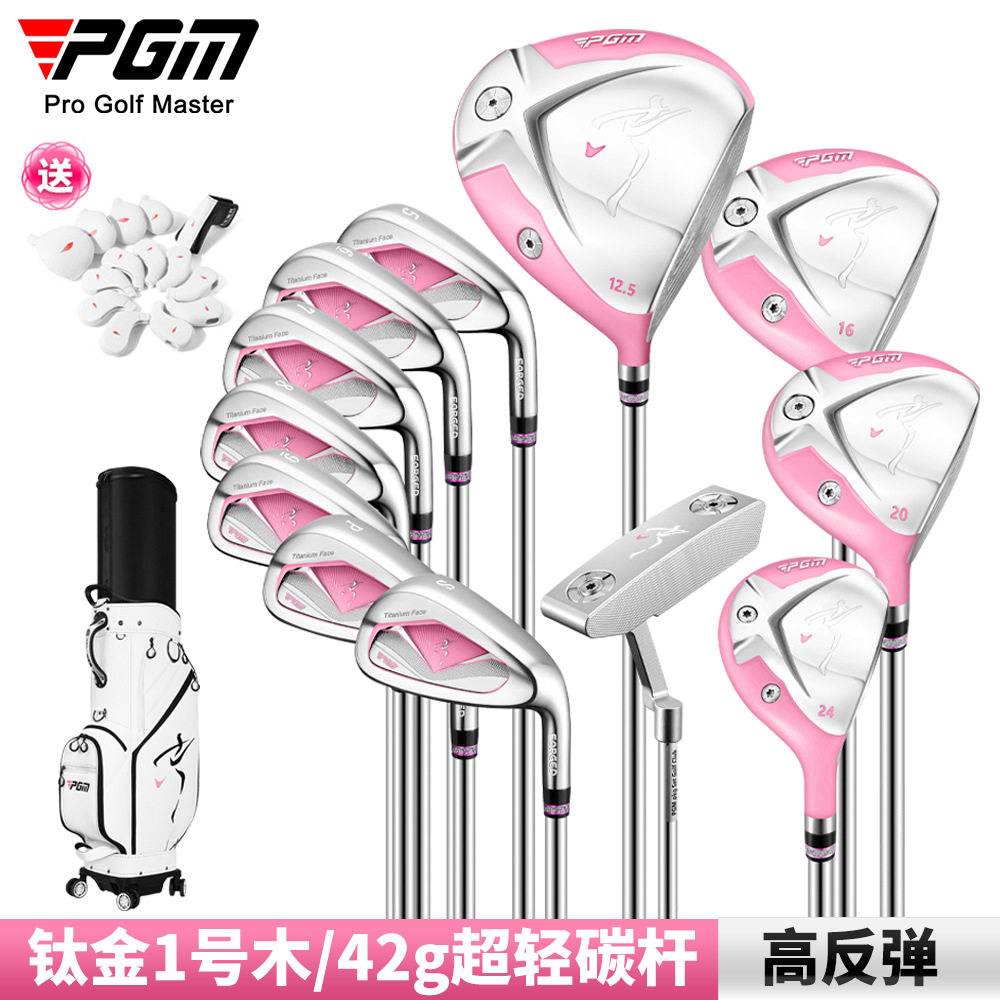 PGM高尔夫球杆女士全套高反弹低重心钛金一号碳素木铁杆组伸缩包