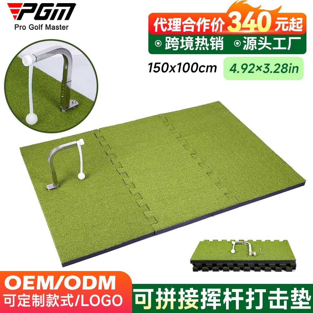 PGM高尔夫挥杆练习器拼接版打击垫360°旋转可调高平面初学训练器