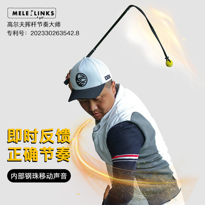 高尔夫挥杆体能绳精准平衡挥杆节奏外贸专利定制训练golf用品