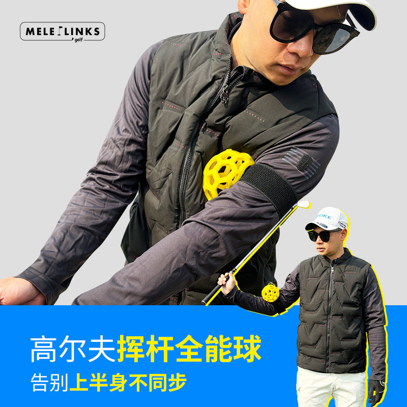 MELELINKS高尔夫挥杆全能球golf运动用品辅助训练器工具厂家现货