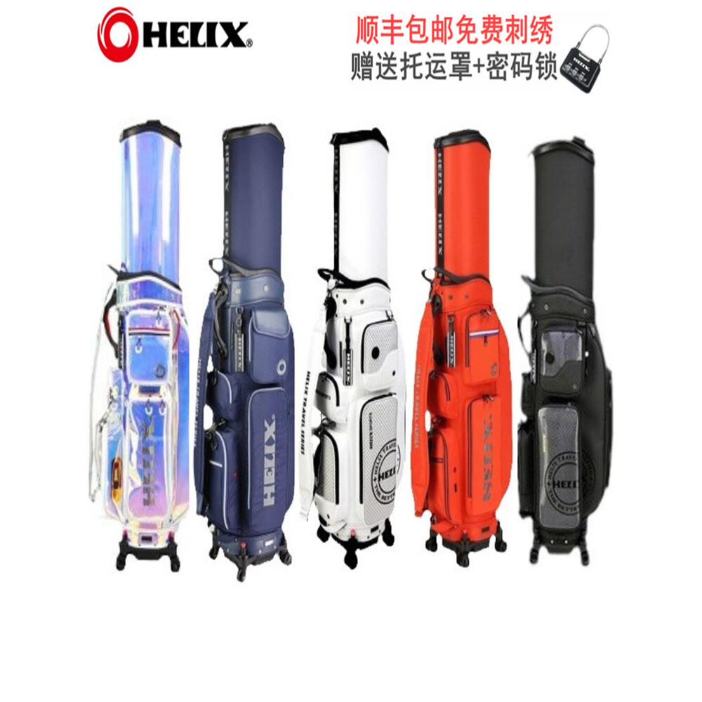 喜力克斯高尔夫航空托运包